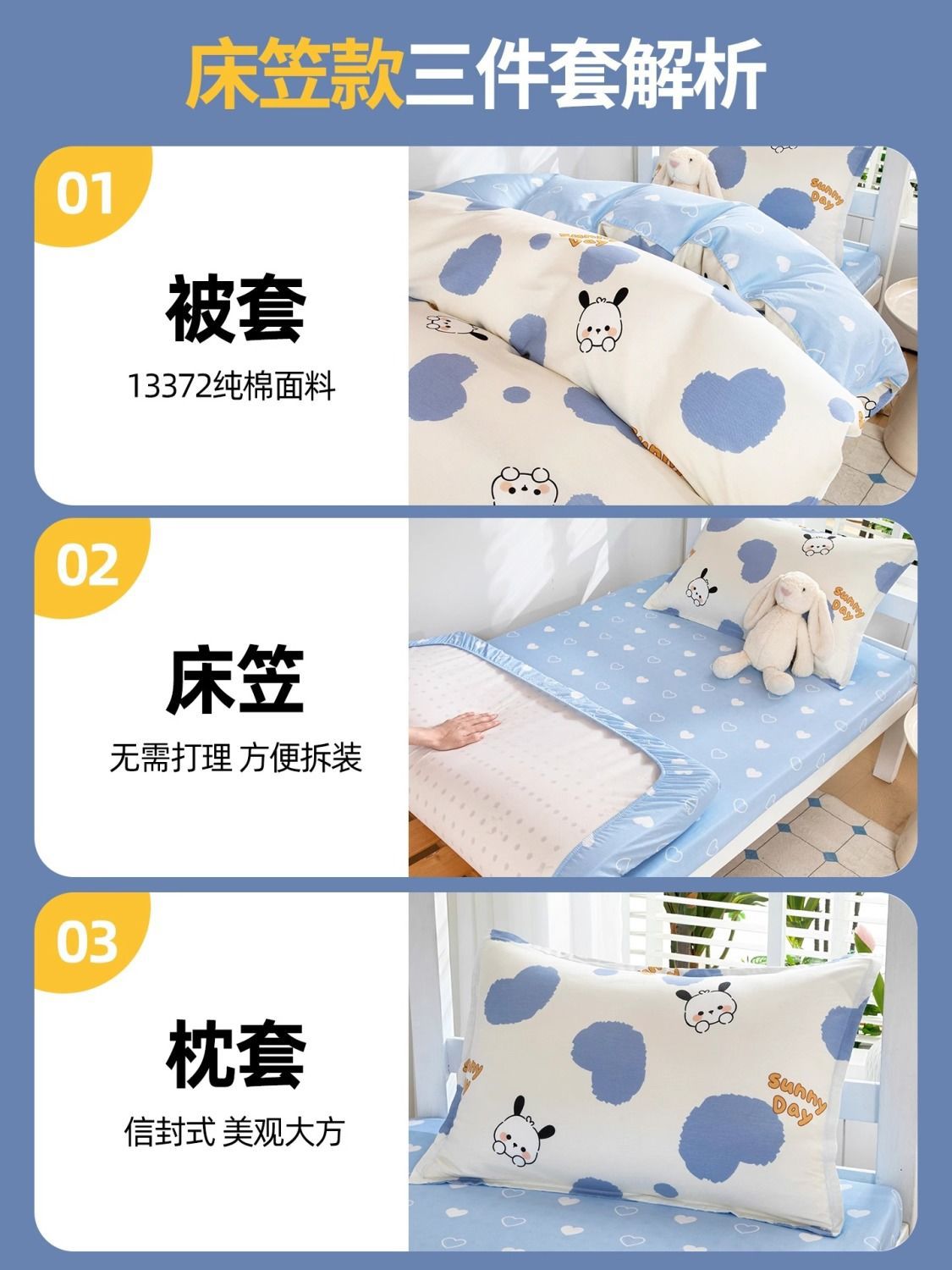 Juego de cama de dormitorio de estudiantes de algodón de algodón de tres piezas tipo cama individual de dormitorio 90x190 juego completo de ropa de cama individual