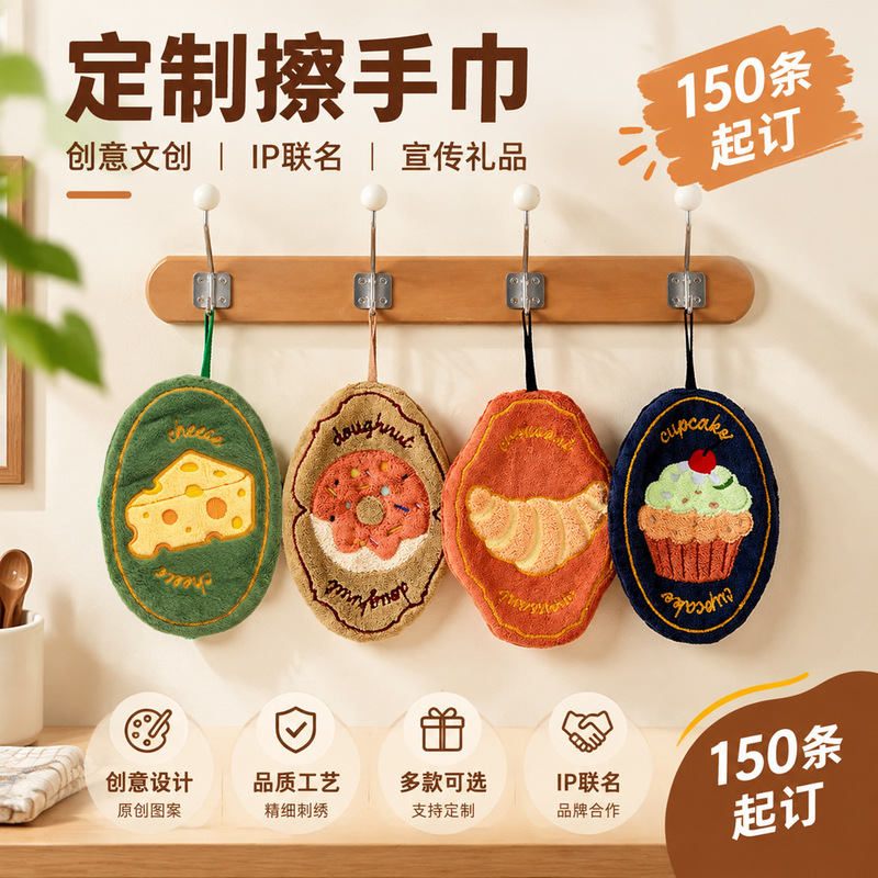 Dessert-themed hand towels, kitchen hanging cloths, museum-themed cultural and creative IP products, uniquely shaped hand towels, custom-made