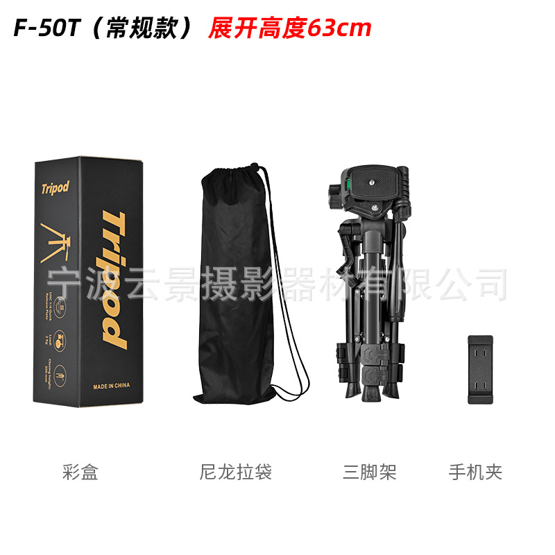 Trípode Yunjing F3366T para Lámpara de Pesca, Cámara o Telescopio, también como Soporte para Transmisiones