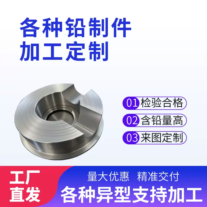 纯铅铅件铅制品铅件异形铅件定 制各种铅制
