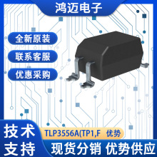 TLP3556Aԭװ/̵ TOSHIBAҵ豸/̵ 
