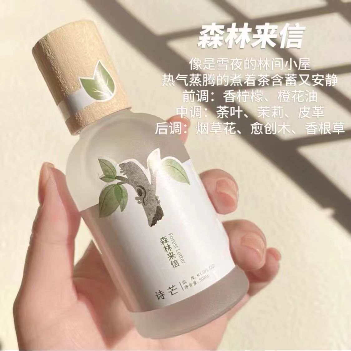 숲에서 온 편지