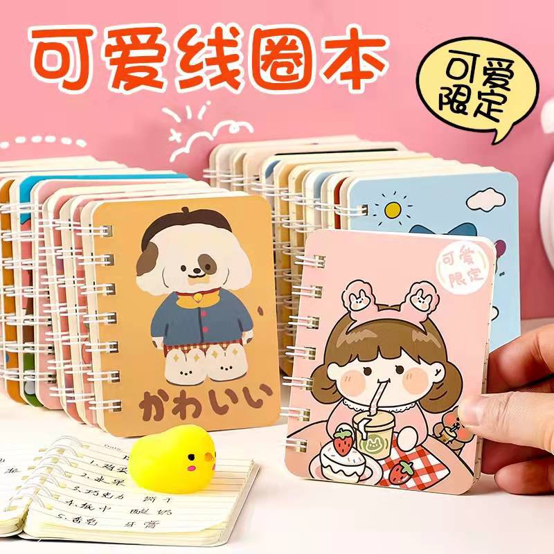 만화 미니 코일 북 학생 메모장 학용품 어린이 문구 사무실 창조적 인 느슨한 잎 메모장