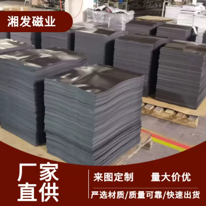 定制各种软磁尺寸源头厂家批量出货量大优惠橡胶磁软磁磁性材料