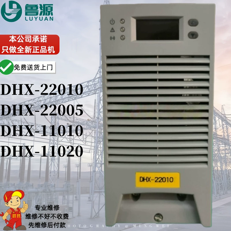 Интеллектуальный модуль питания DHX-22010 высокочастотный выпрямитель DHX-11020 гарантия 1 год