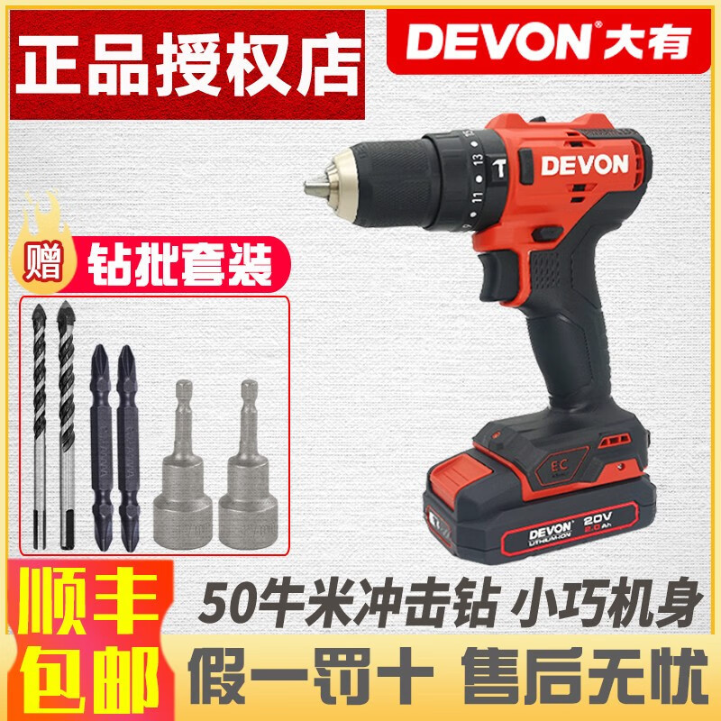 Taladro de impacto eléctrico sin escobillas de litio 5211 taladro de pistola multifuncional taladro eléctrico de mano de carga ligera doméstica