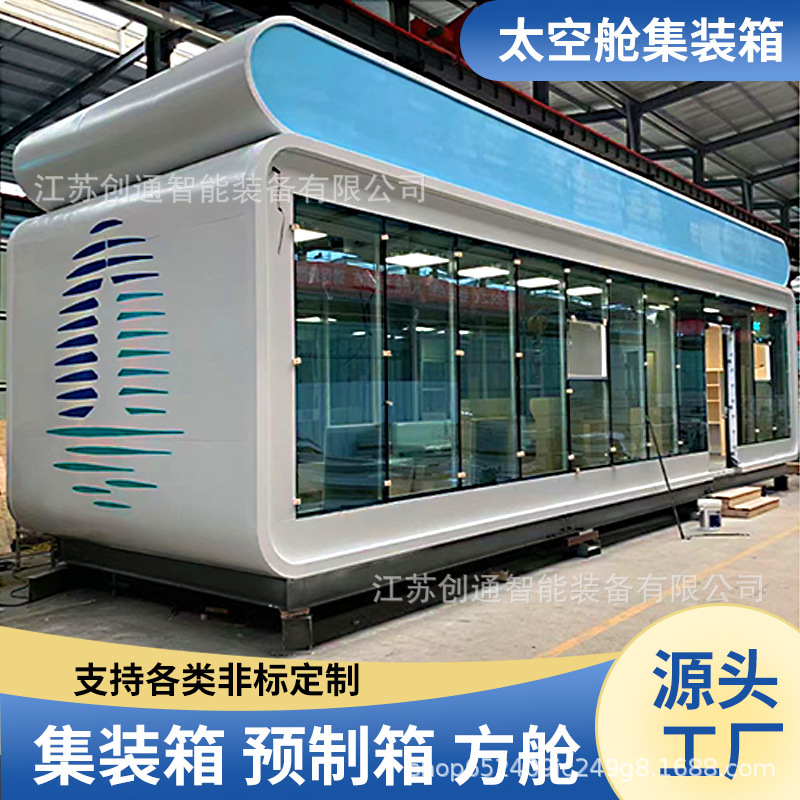 网红创意太空舱可移动科技太空舱苹果舱集成房屋移民宿