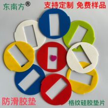 廠家現貨長期供應彩色硅膠腳墊防滑墊膠墊超強自粘高品質