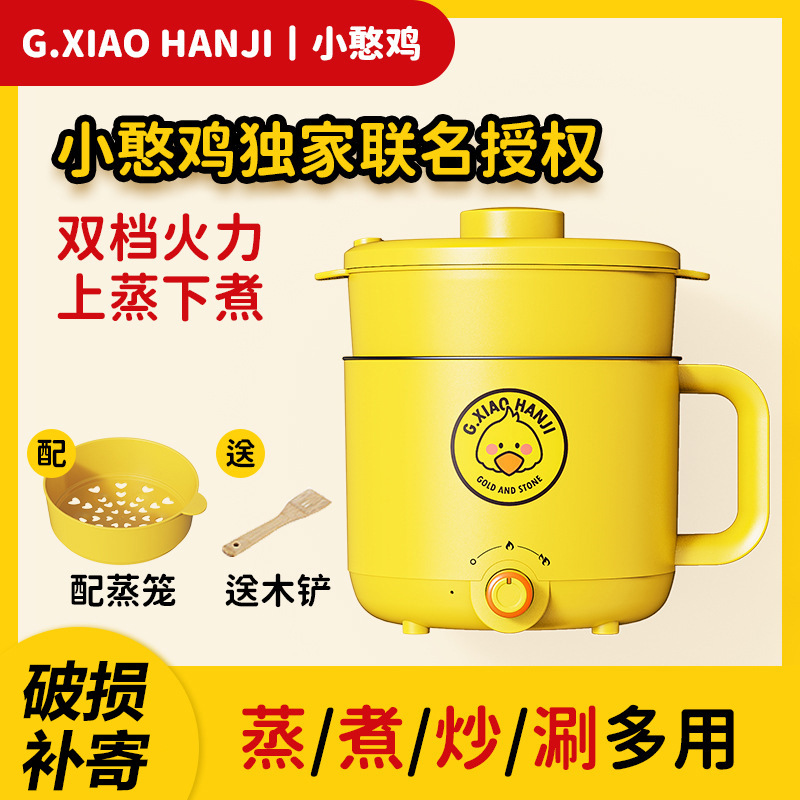 Electric Cooker Dormitory Student Multi-functional Household Small Pot Small Electric Hot Pot Mini Noodle Pot Single Small Electric Pot