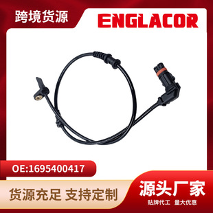 1695400417 is suitable for Mercedes-Benz ABS wheel speed sensor manufacturers direct supply