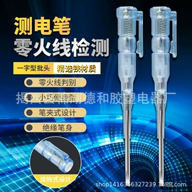 测电笔;静电消除器