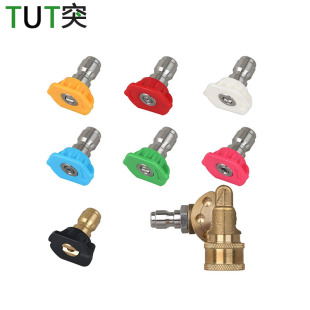 High pressure cleaning machine water gun conversion head universal 360 degree adjustable accessories 1/4 joint quick plug dead angle cleaning connector