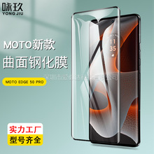 mMoto Edge 50 Pro3D䓻ĤMoto X50 UltrazӡᏝĤ