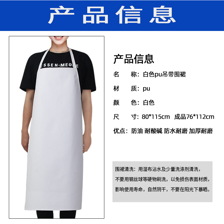05860#色PU皮革围裙软皮_11.jpg
