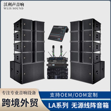 跨境双10寸无源线阵音响大型演出专业音响户外大型线阵列音箱厂家