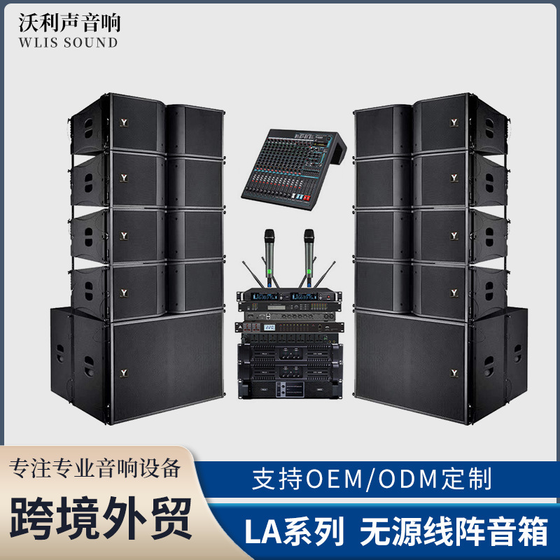 Cross-border dual 10inch passive line array speakers for large-scale performances, professional audio, outdoor large line array speakers manufacturer Cross-border dual 10inch passive line array speakers for large-scale performances, professional audio, outdoor large line array speakers manufacturer
