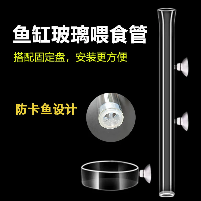 Трубка для кормления из хрусталя кормушка для аквариума декоративные креветки трав кормушка акриловая пластина фиксированная маленькая тропическая рыба