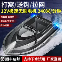 Новый бесщеточный двигатель 12V с превышением скорости большая кошка рыболовная шлюпка с высокой скоростью 240 метров в минуту