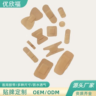 Factory direct skin color PE waterproof band-aid wound recovery and care knuckle band-aid cross-border OK tension