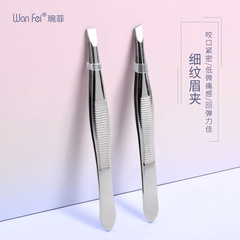 琬菲平口斜口不鏽鋼眉夾銀色夾子睫毛眉毛美容化妝工具眉鉗修眉夾