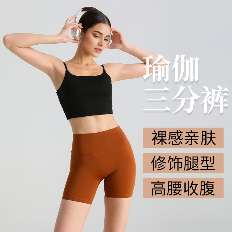 Cross-border Summer Naked Yoga Three-part Pants High Waist Sports Tight Shorts High Elastic Pregnant Women Fitness Leggings Traceless