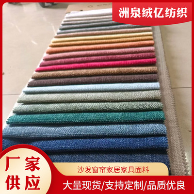 厂家直销沙发窗帘家居家具面料布料蚕丝装饰布绸缎蚕丝布遮光隔热|ru