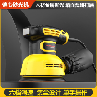 Cross-border 5 inch sandpaper machine speed control sander eccentric paint polishing machine woodworking wood furniture flat sander