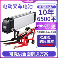 定制36V48V電動便攜式叉車鋰電池液壓搬運車裝卸車18650鋰電池組