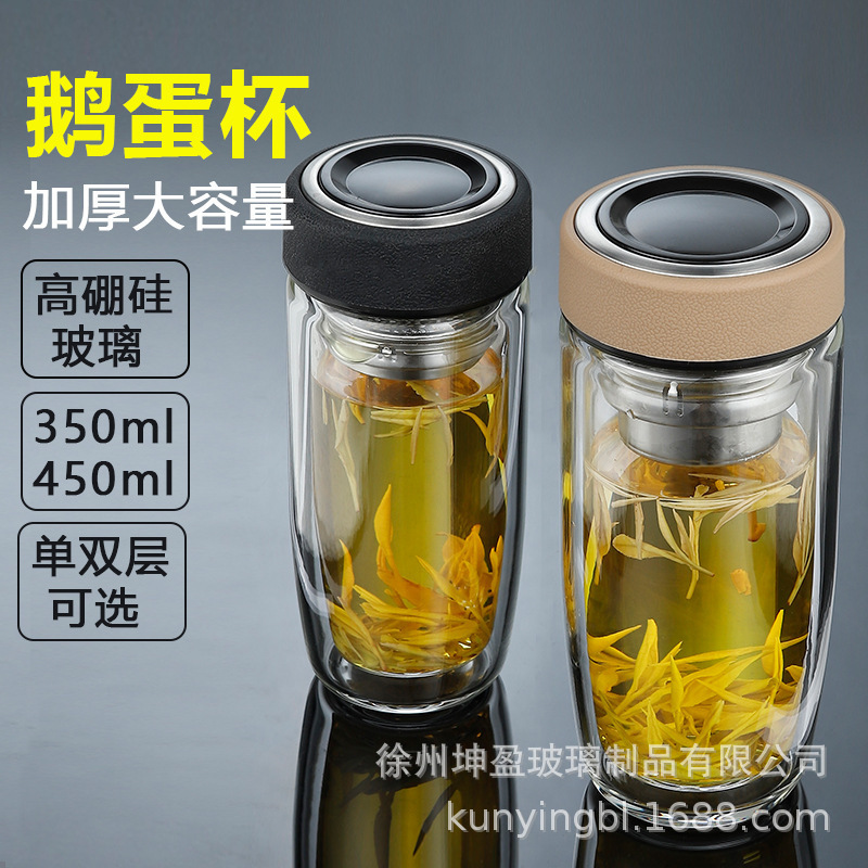 高温耐性ガチョウの卵カップ茶水分離カップビジネスティーカップ大容量二重層ガラス車のティーカップ卸売|undefined