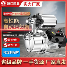 304不銹鋼家用增壓泵靜音自來水抽水泵噴射泵高壓全自動自吸泵