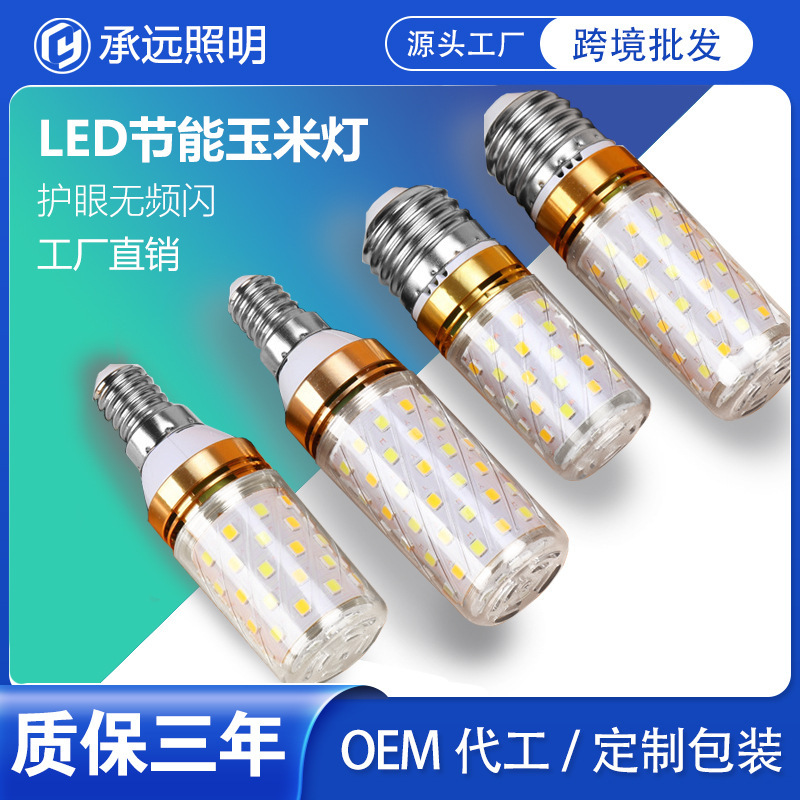 Led Corn Lamp E27 Bulb E14 Screw Super Bright Household Energy-Saving Chandelier Three-Color Dimming Intelligent Lighting Source