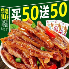 香辣小鱼仔酱汁味解馋毛毛鱼即食休闲零食糖醋味小鱼便宜散装批发