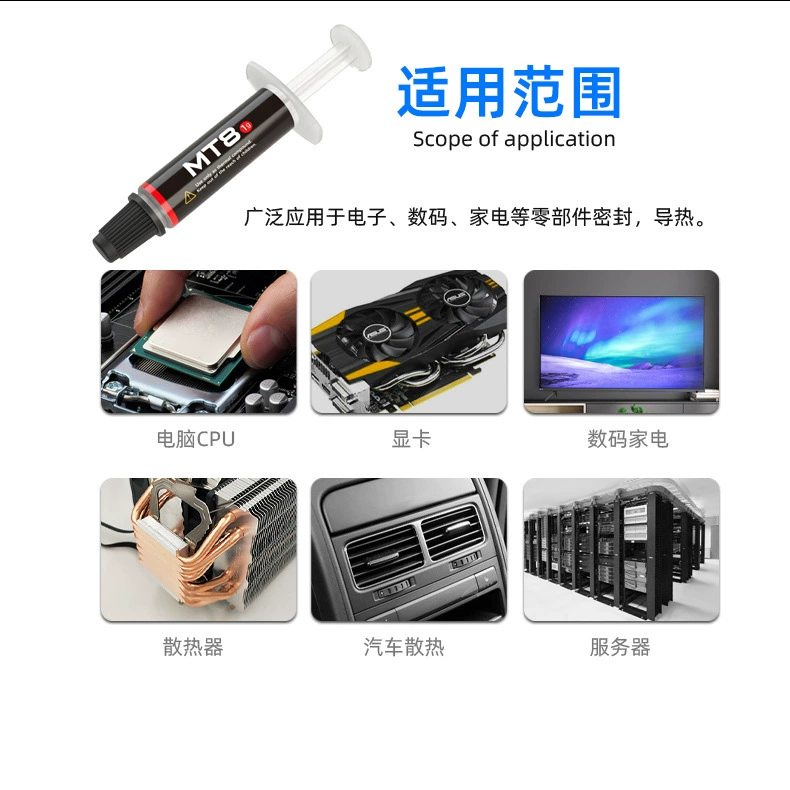 Cross -border MT8 cooling silicon grease CPU heat -conducting cream table graphics card notebook high performance insulation insulation silicon grease