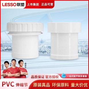 LESSO��PVC���L��s����ˮ�������ȫ��ڏ�PVC50 75 110��s��