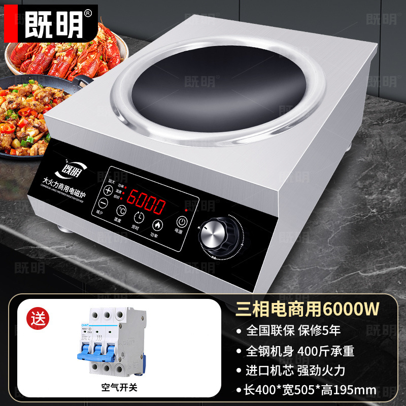 horno electromagnético comercial 5000w de alta potencia comedor plano hotel 4200w cóncavo fuego fuerte horno de fritura olla de frita eléctrica