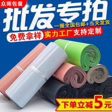 全新料白色快递袋批发加厚防水电商物流快递打包袋子粉色跨境