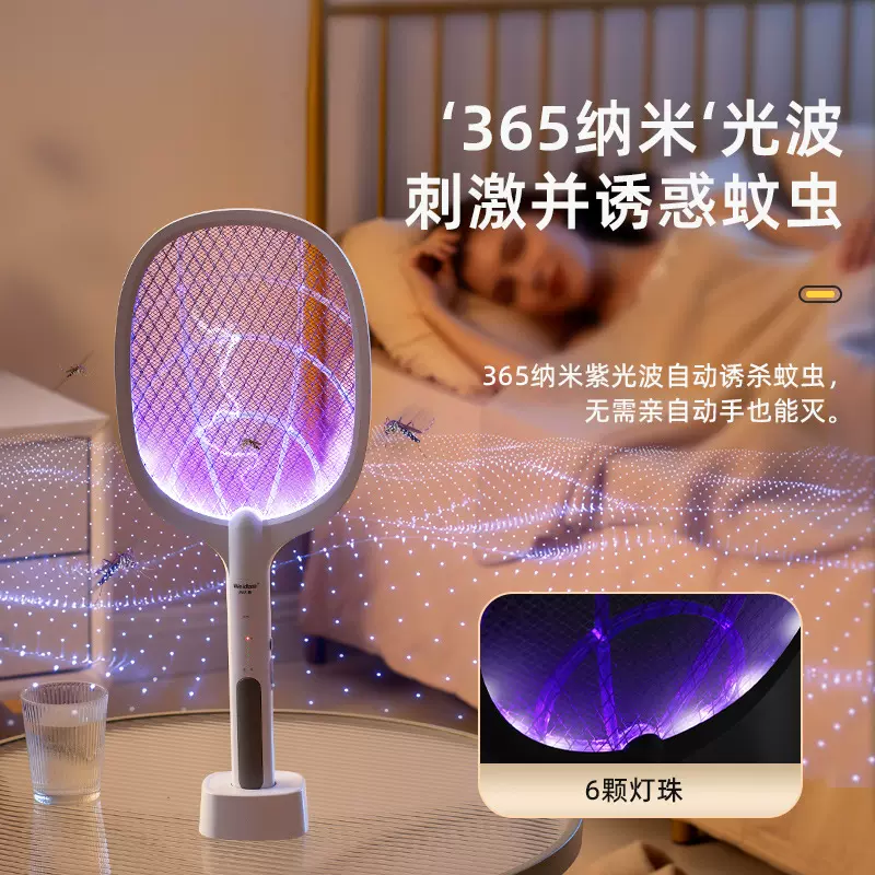 紫光折叠电蚊拍二合一灭蚊灯自动诱蚊家用灭蚊拍电击灭蚊器批发