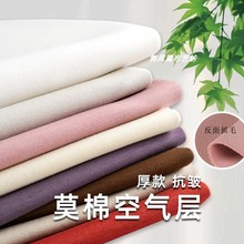 秋冬厚款 纯色莫棉空气层抓毛磨毛加绒面料 运动卫衣卫裤弹力布料