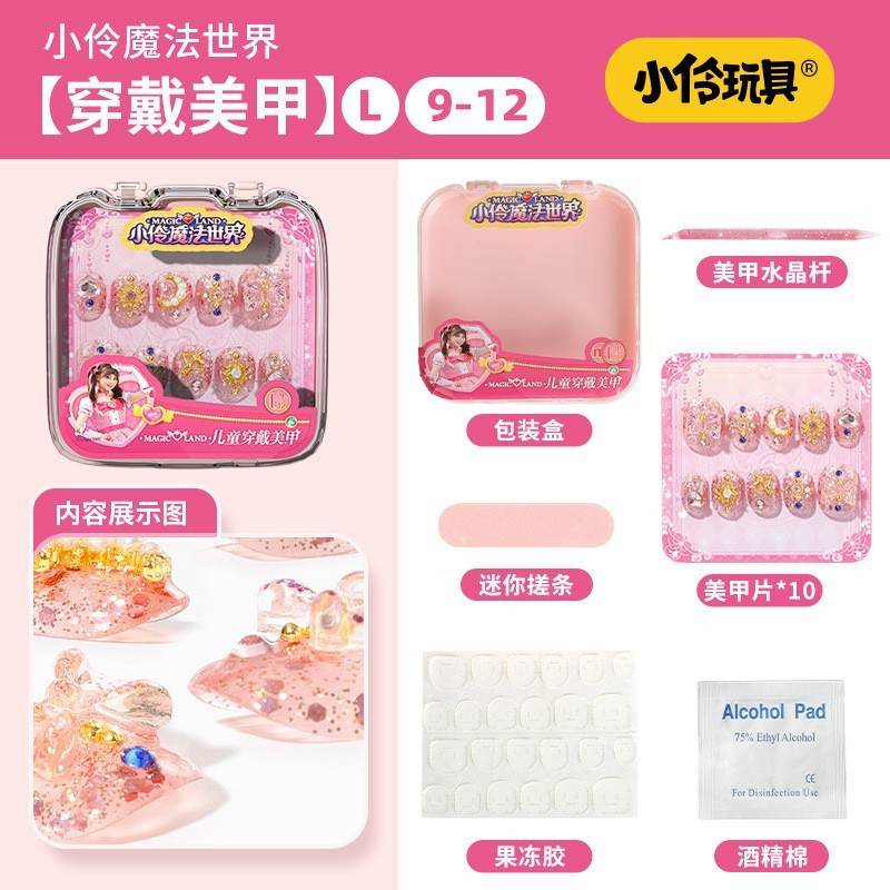 Xiaoling おもちゃジュエリー子供用限定ウェアラブルネイルカードセットキャンディーカラー漫画かわいい子供っぽいネイルステッカー|undefined