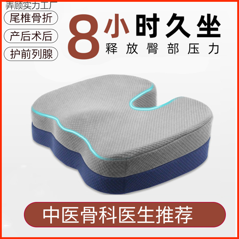 尾骨骨折坐垫圈保护骶骨尾椎尾椎骨减压前列腺肛部透气支撑