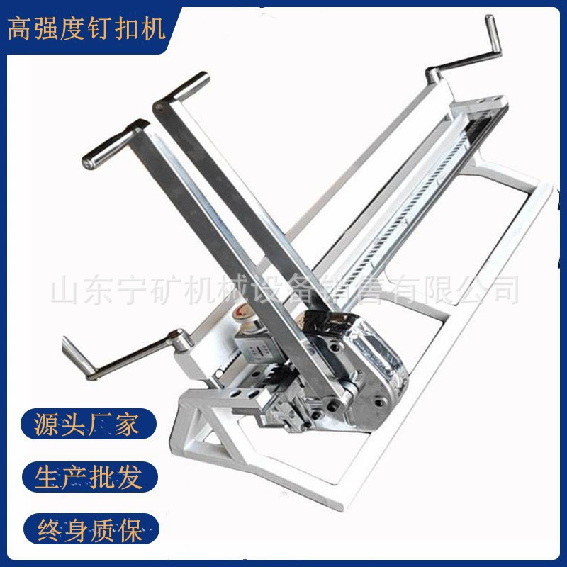 拉杆式钉扣机T10LD-1000-1200皮带钉扣机T10LD强力度钉扣机T10LD