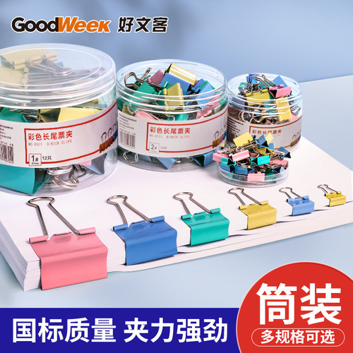 Factory direct sales Haowenke binder clip wholesale national standard color metal bill clip binder clip barrel bill clip