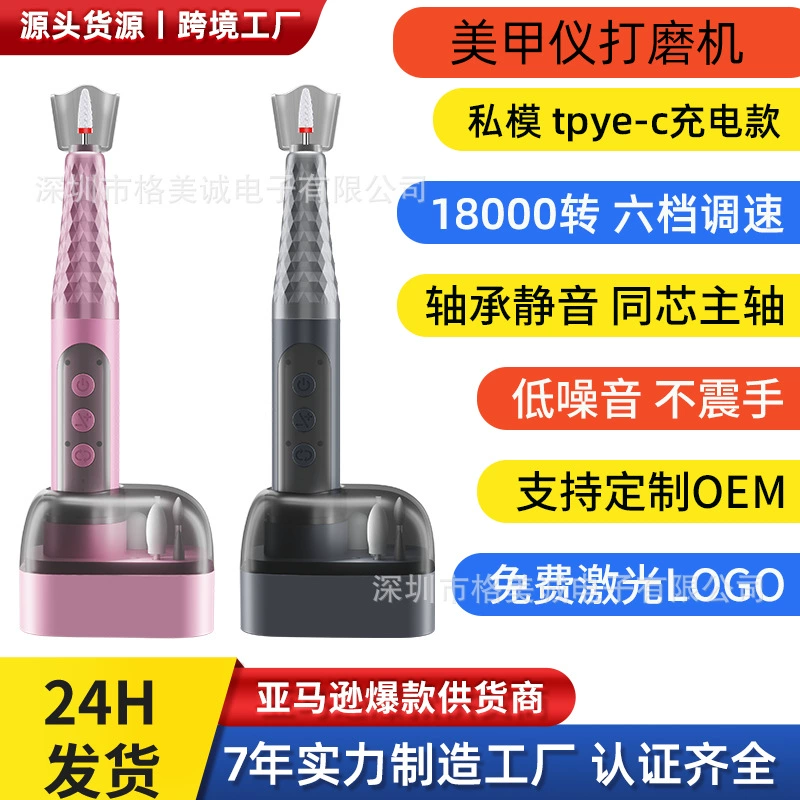 Новый трансграничный полировщик для ногтей, 6 скоростей, 18000 об/мин, средство для снятия лака, машина для полировки ногтей, полировщик для ногтей, маникюрный полировщик