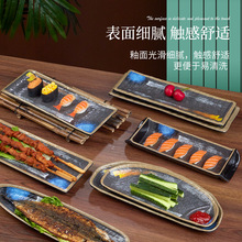 日料日式长碟餐具寿司专用盘子寿司摆盘牛肉火锅盘子刺身盘长条盘