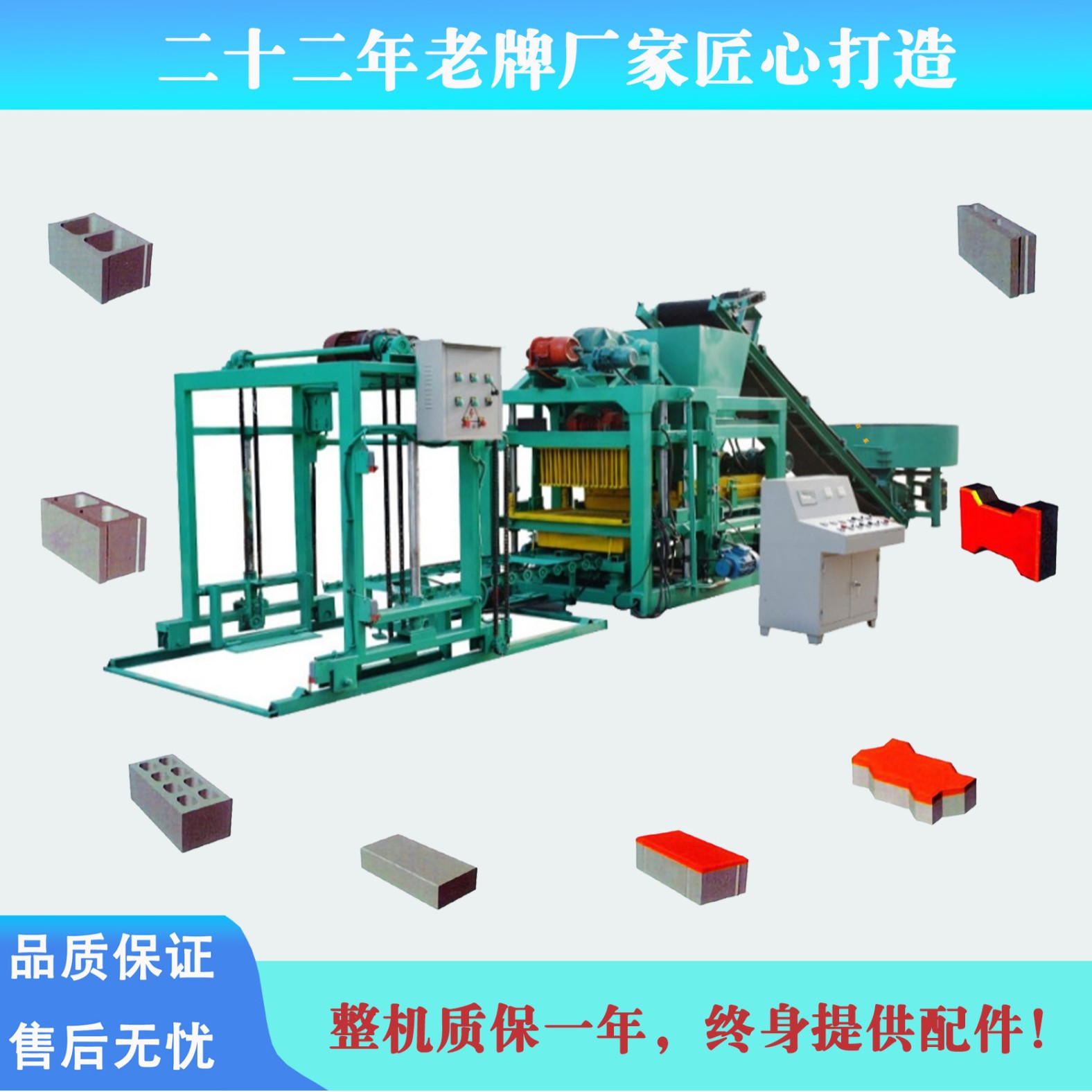 生产出口4-26型砌块成型机混凝土空心砖机制砖机生产线价格优惠