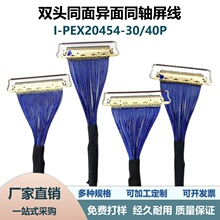 I-PEX20454-30P�p�^ͬ�殐��EDPҺ������y�@ʾ��FPCͬ�S����40P