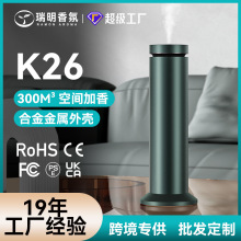 【私模】跨境香薰机触控大面积智能扩香机酒店香氛机二流体加香机