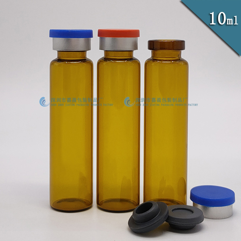 整套 口服液瓶10ml 棕色玻璃瓶 药用瓶 B型 西林瓶 保健品瓶18*68