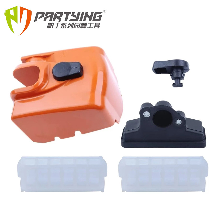 ms250空滤罩组件1