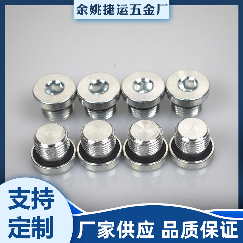 2026现货厂家碳钢镀锌ED内六角带边堵头螺塞油塞法兰面外丝堵头